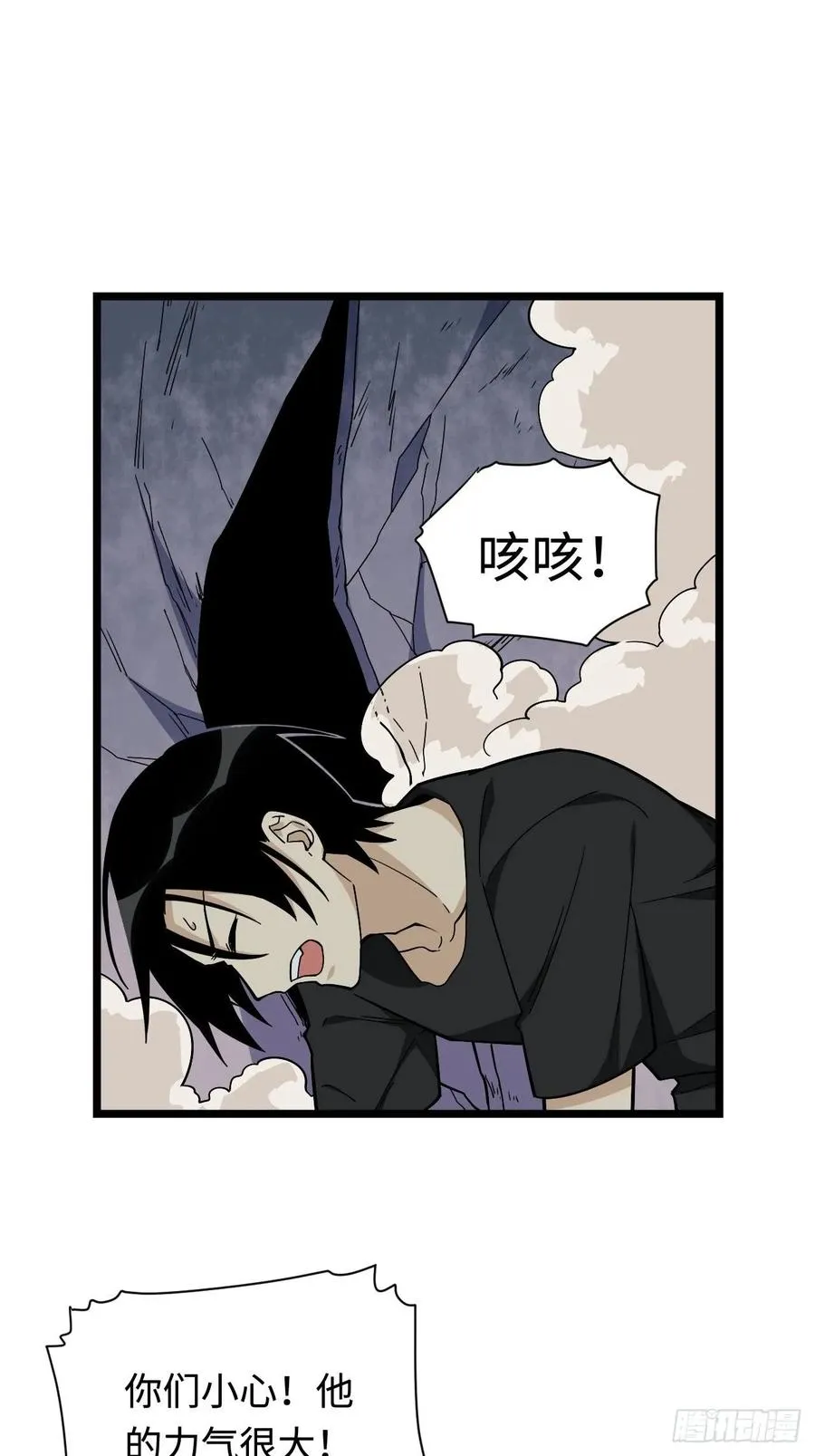 155.鬼来的地方 第14页