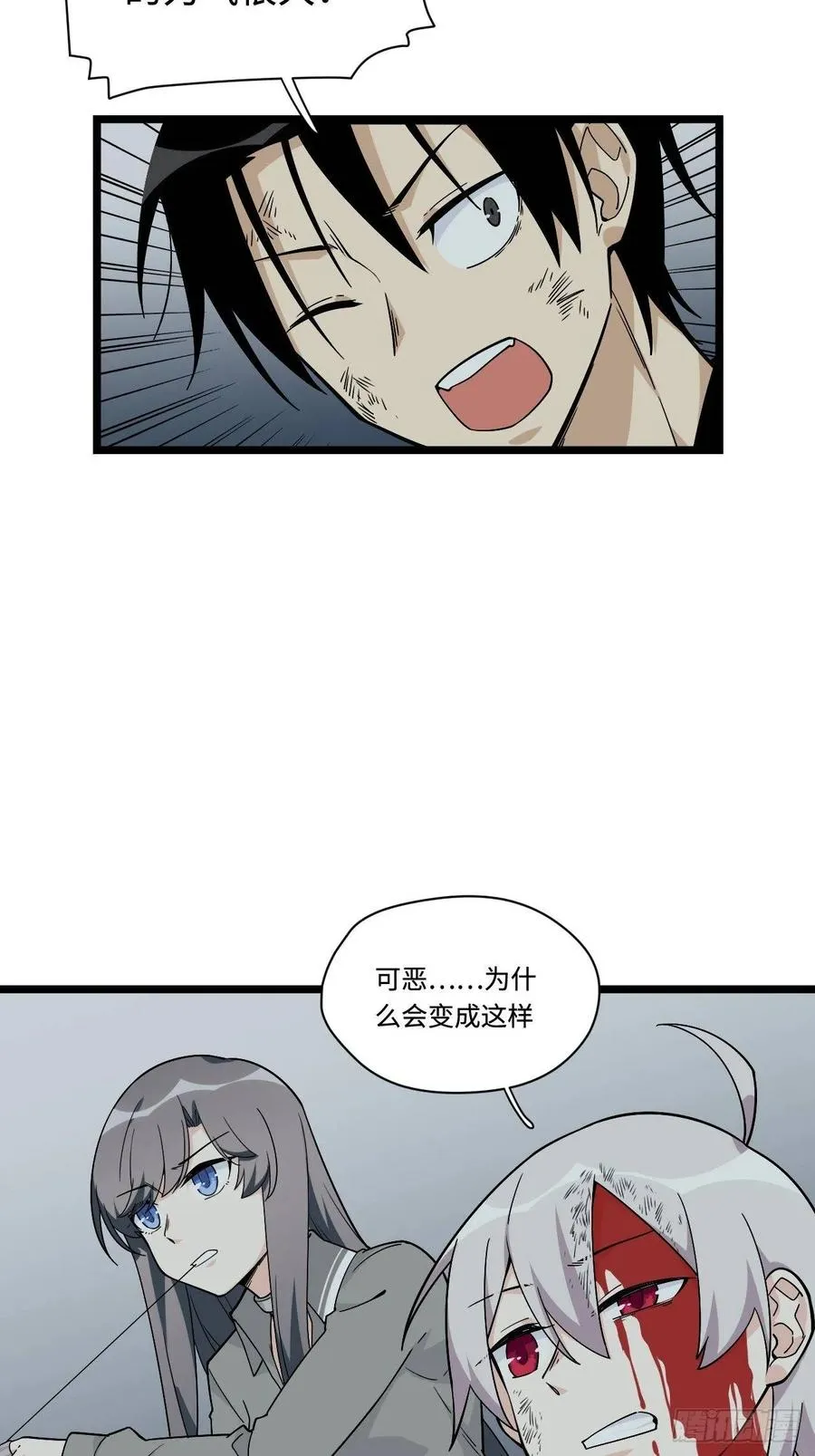 155.鬼来的地方 第15页