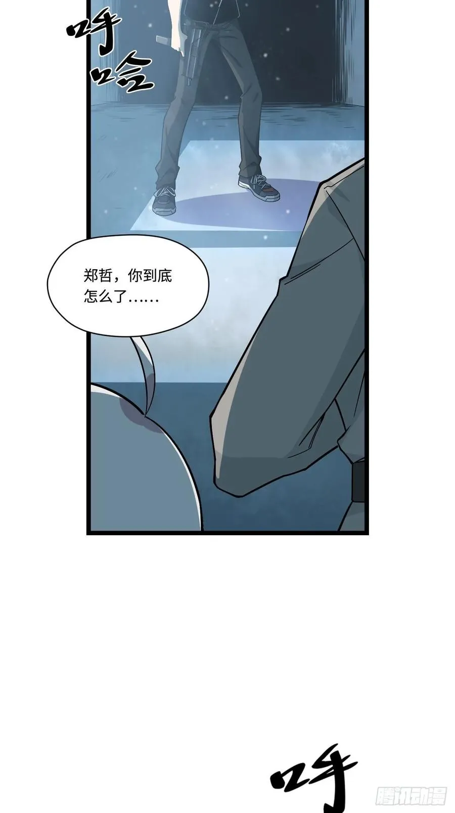 155.鬼来的地方 第17页