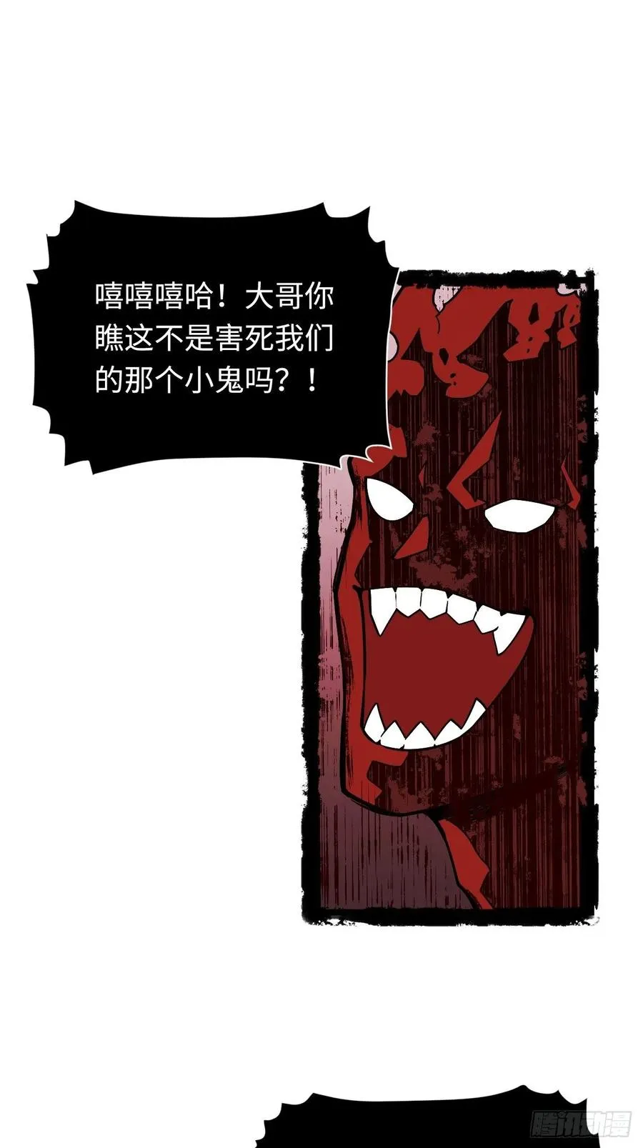 155.鬼来的地方 第20页