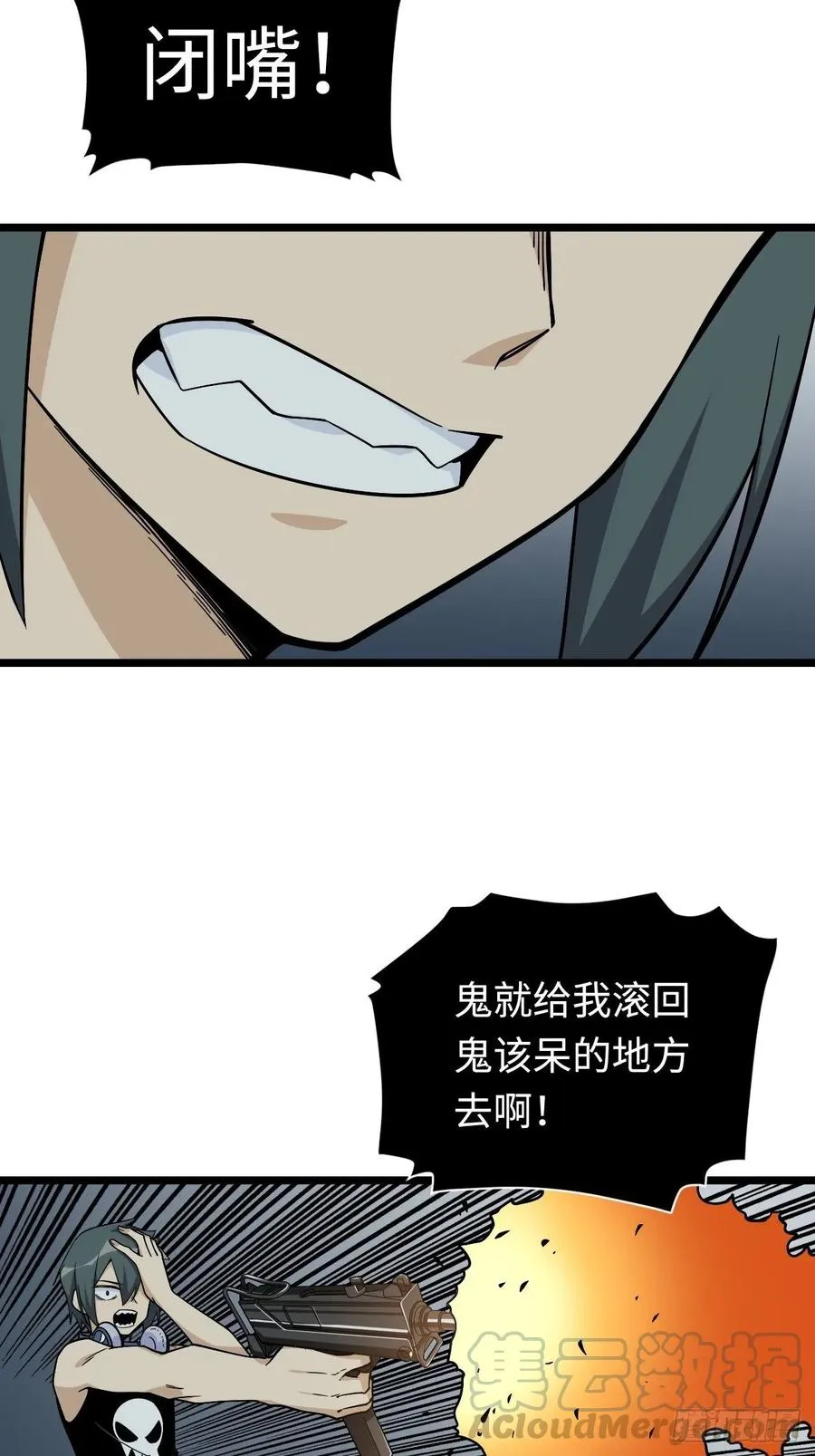 155.鬼来的地方 第22页