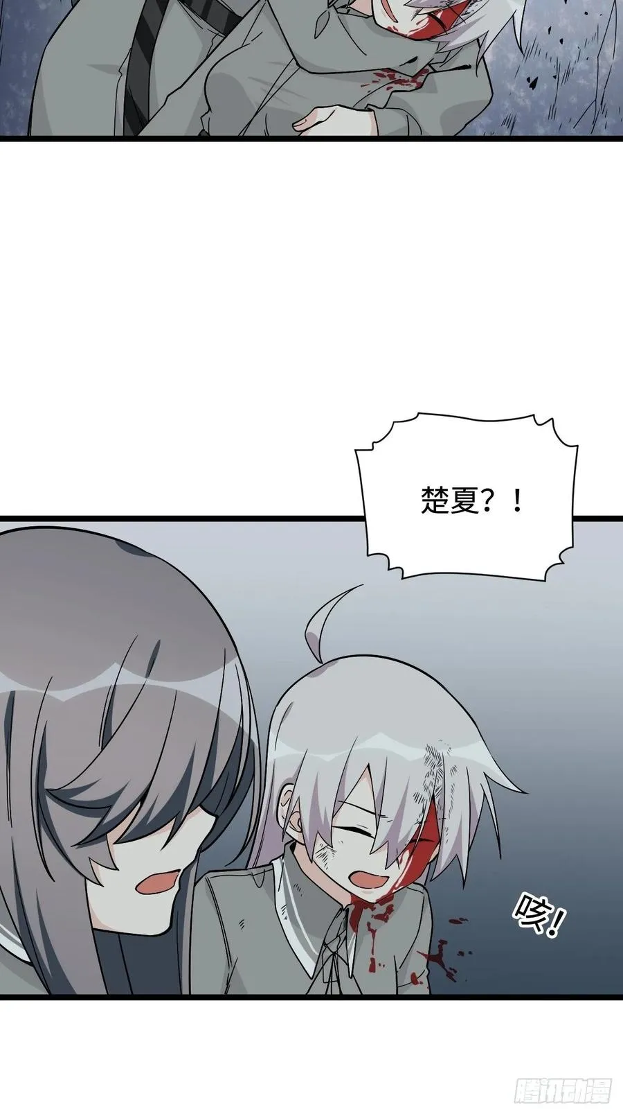 155.鬼来的地方 第24页