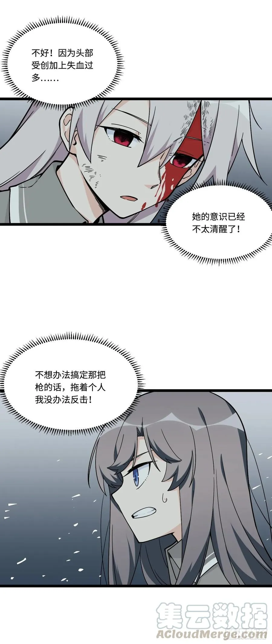 155.鬼来的地方 第25页