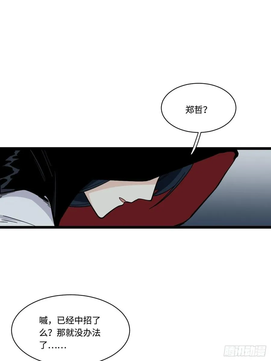 155.鬼来的地方 第30页