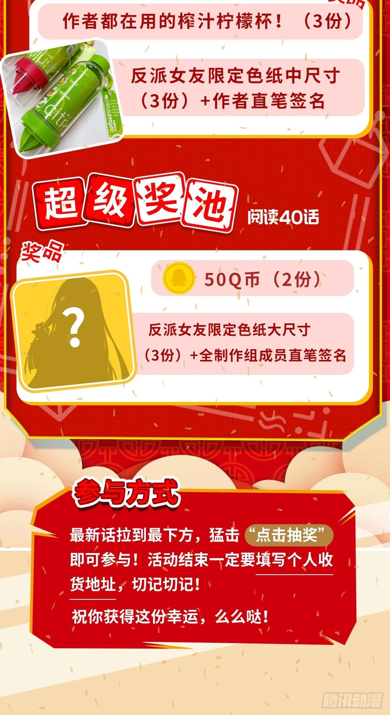 春节活动 第2页