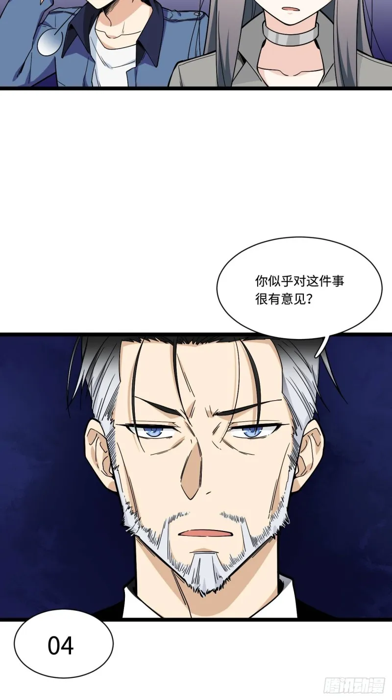 157.发卡上的神秘符号 第3页