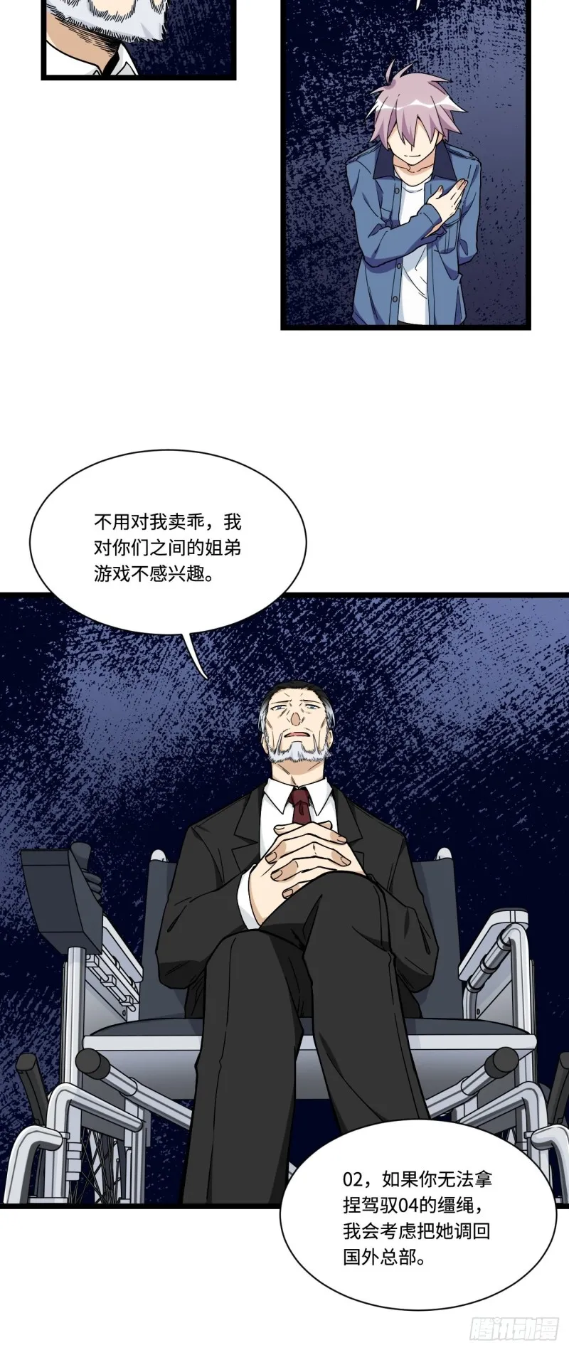 157.发卡上的神秘符号 第7页