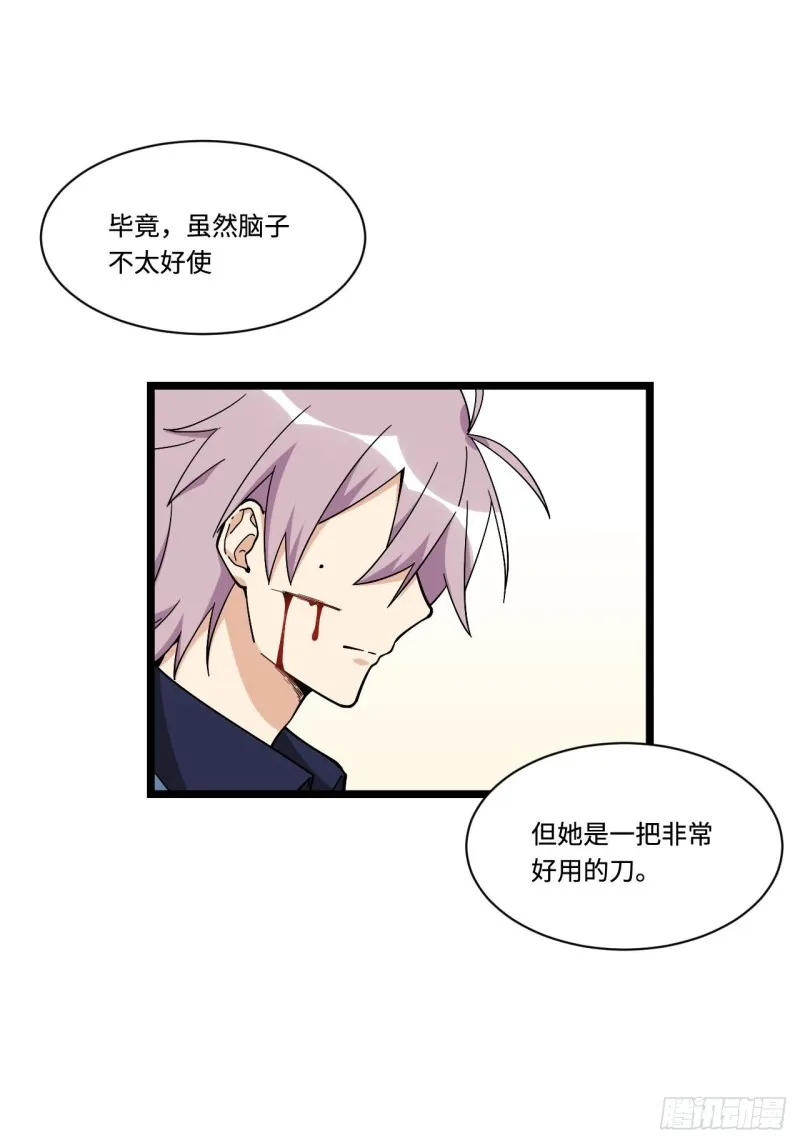 157.发卡上的神秘符号 第8页