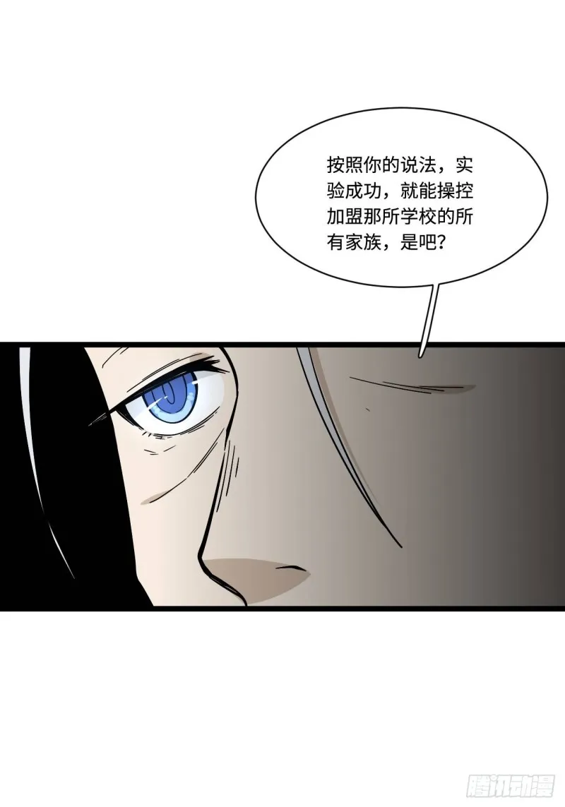 157.发卡上的神秘符号 第11页
