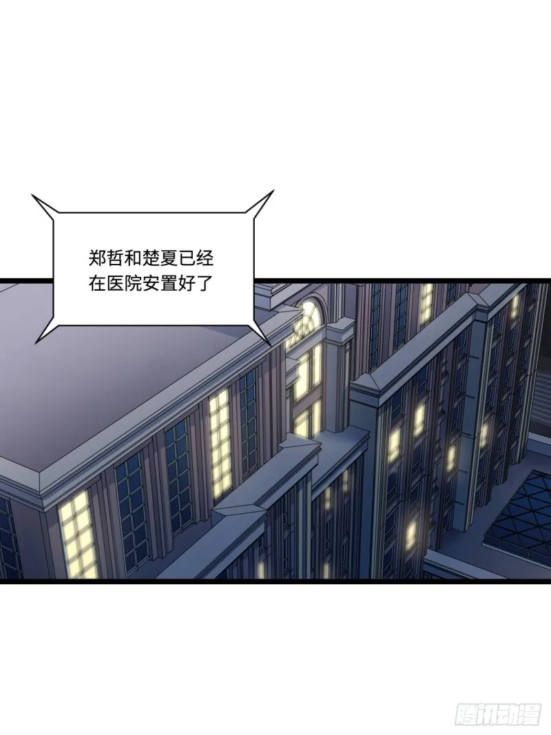 157.发卡上的神秘符号 第19页