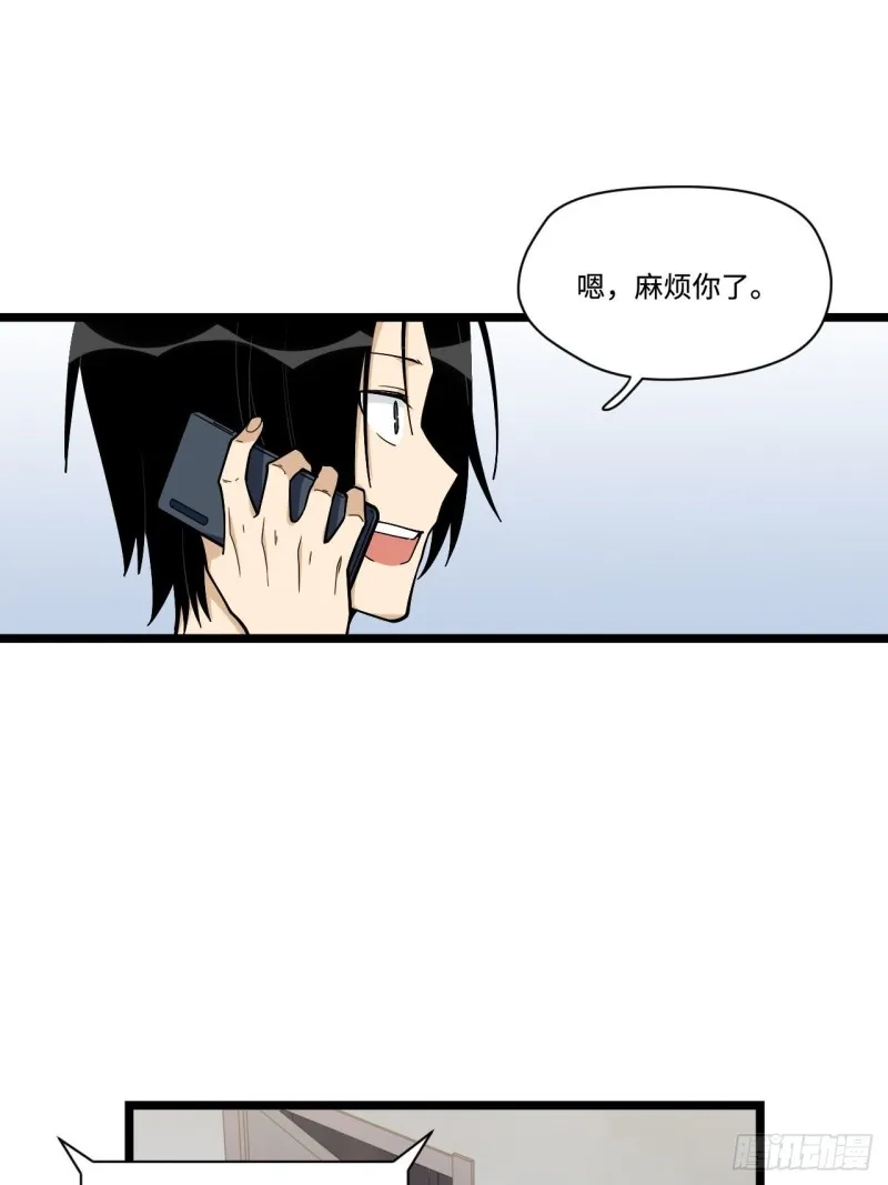 157.发卡上的神秘符号 第20页