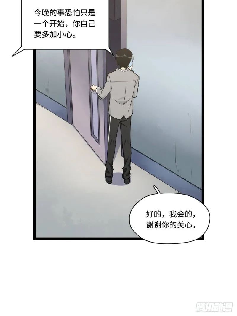 157.发卡上的神秘符号 第21页