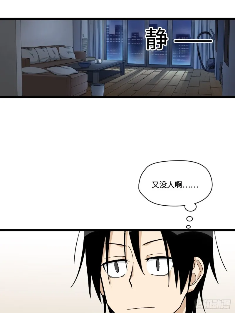 157.发卡上的神秘符号 第24页
