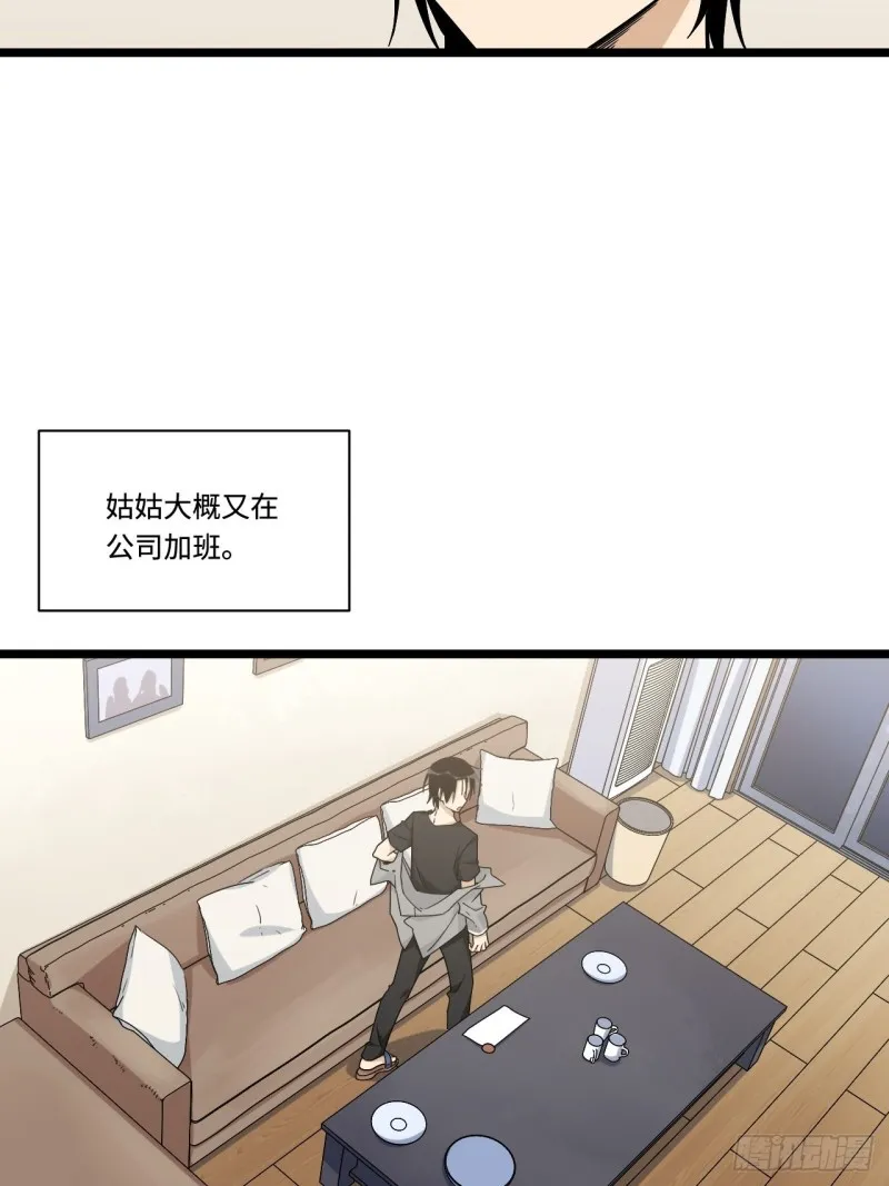 157.发卡上的神秘符号 第25页