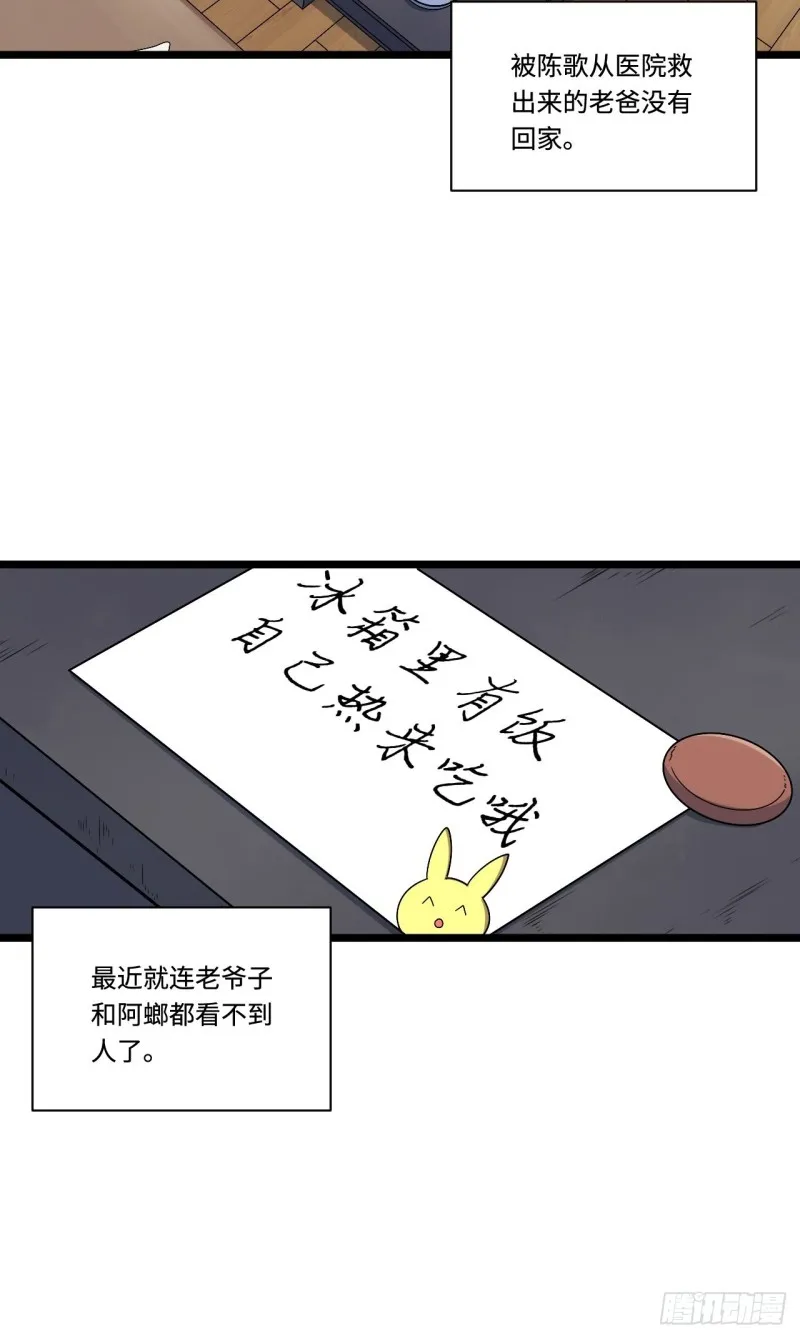 157.发卡上的神秘符号 第26页