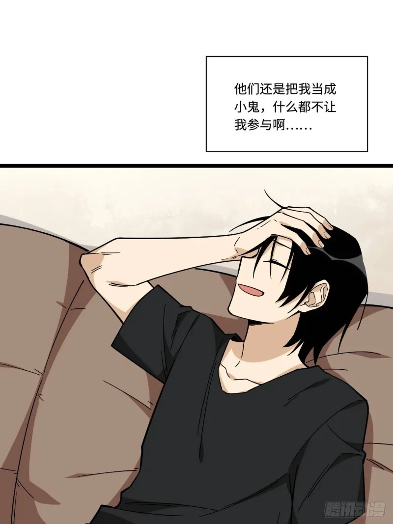157.发卡上的神秘符号 第28页