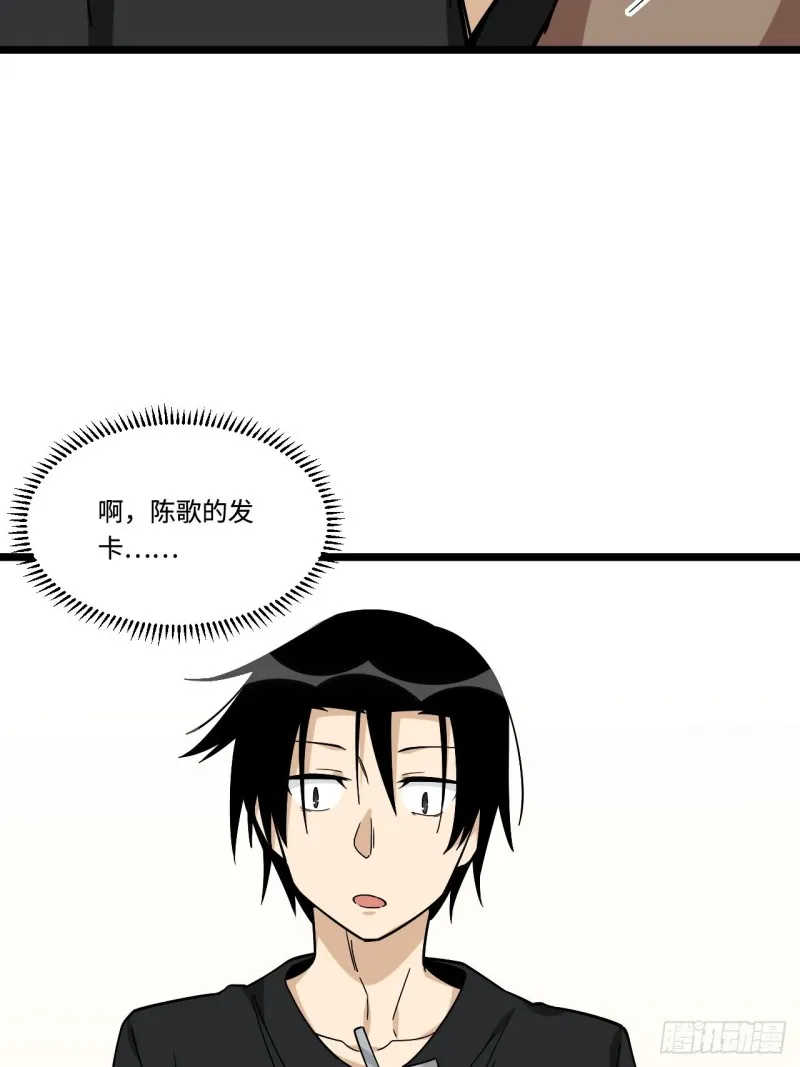 157.发卡上的神秘符号 第30页