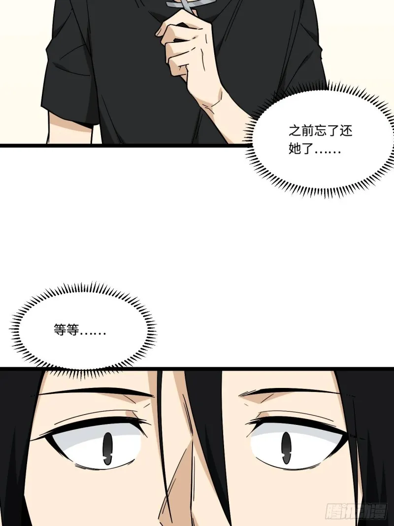 157.发卡上的神秘符号 第31页