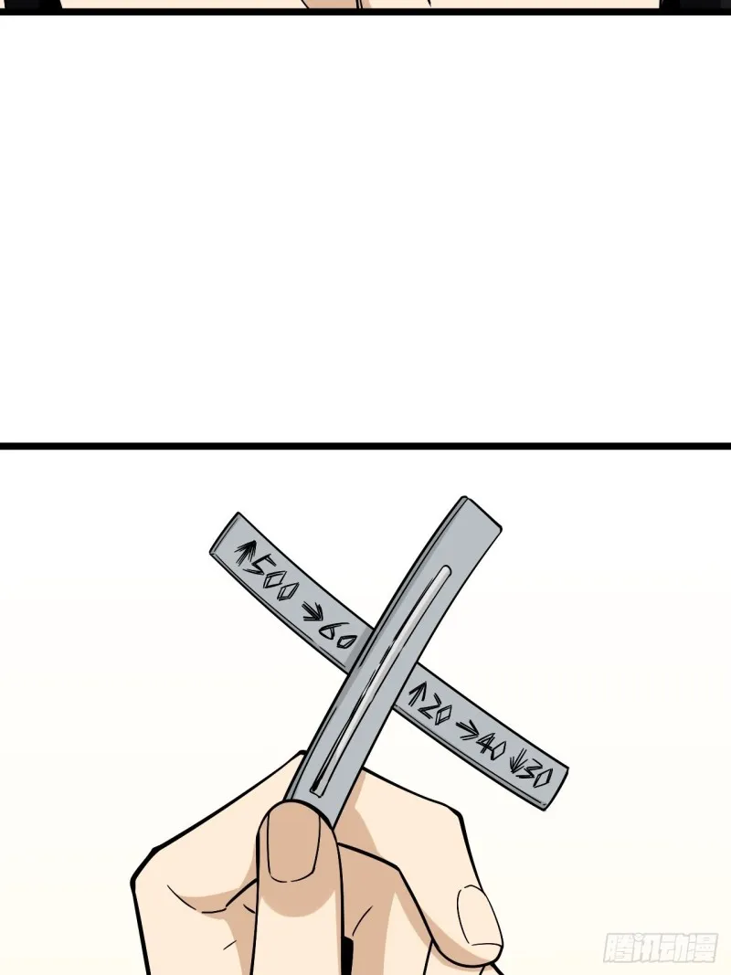 157.发卡上的神秘符号 第32页
