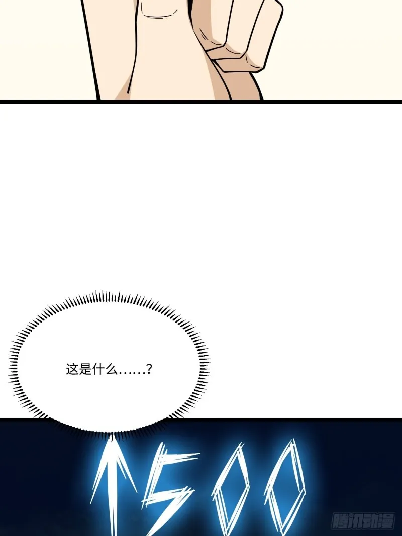 157.发卡上的神秘符号 第33页