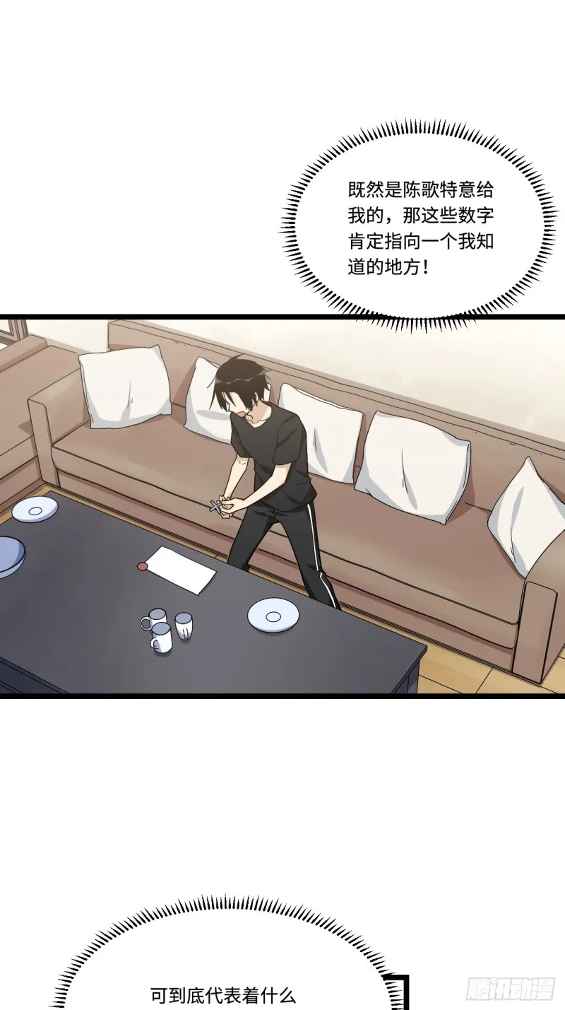 157.发卡上的神秘符号 第37页
