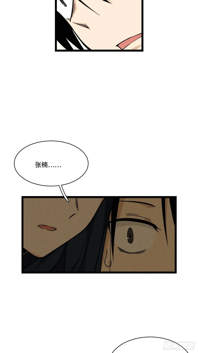 157.发卡上的神秘符号 第39页