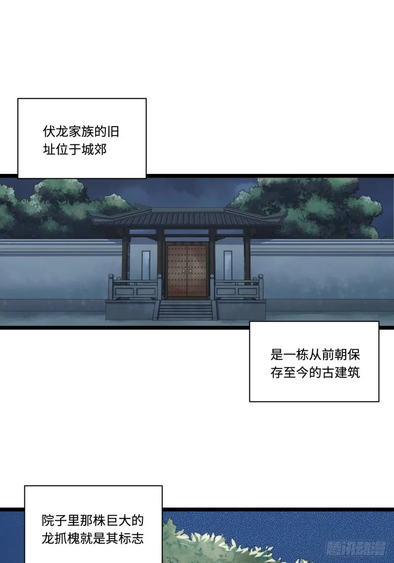 158.消失的爷爷出现了 第2页