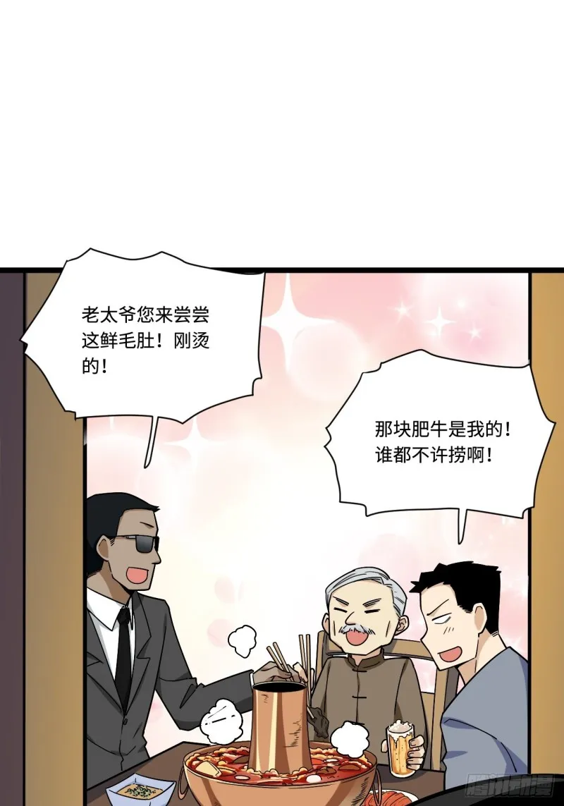158.消失的爷爷出现了 第7页