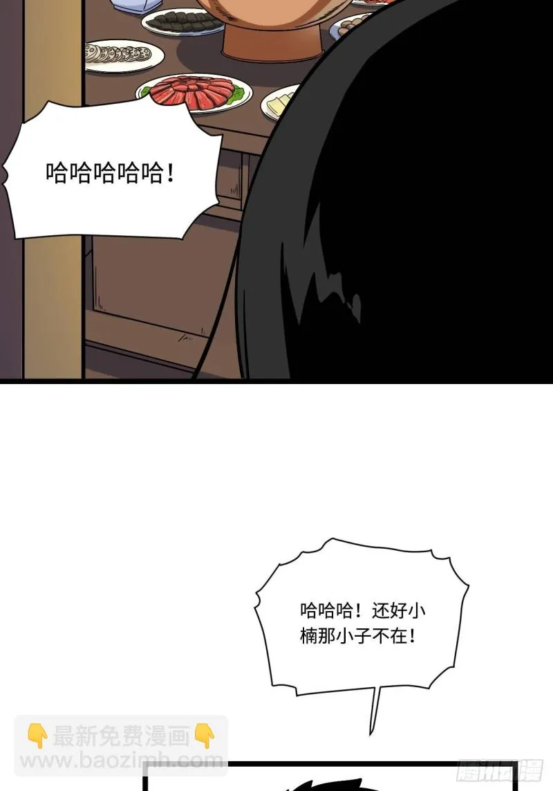 158.消失的爷爷出现了 第8页