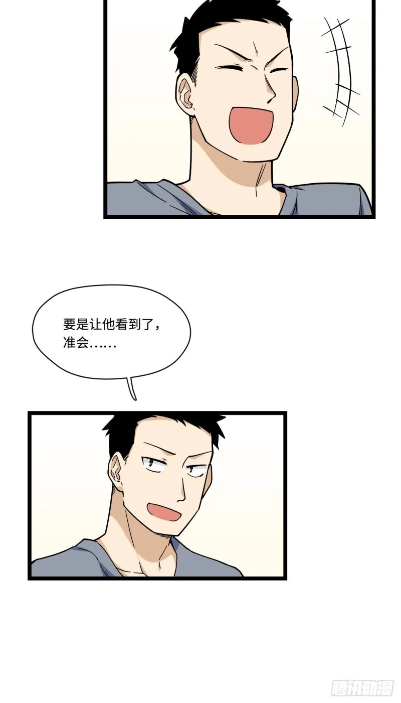 158.消失的爷爷出现了 第9页