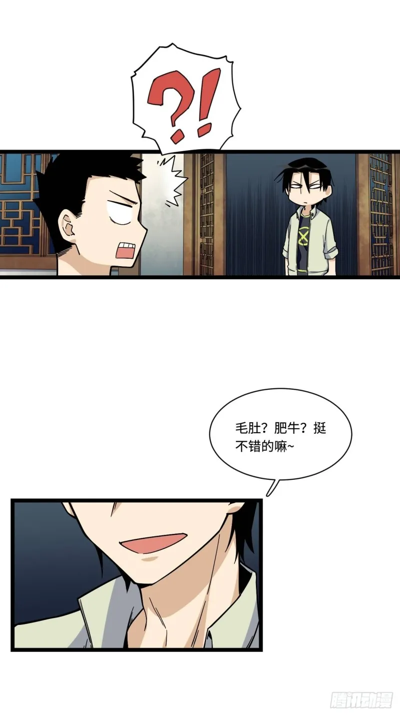 158.消失的爷爷出现了 第10页
