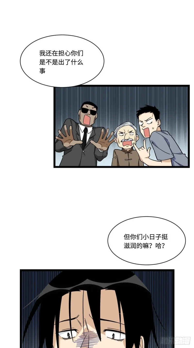 158.消失的爷爷出现了 第11页