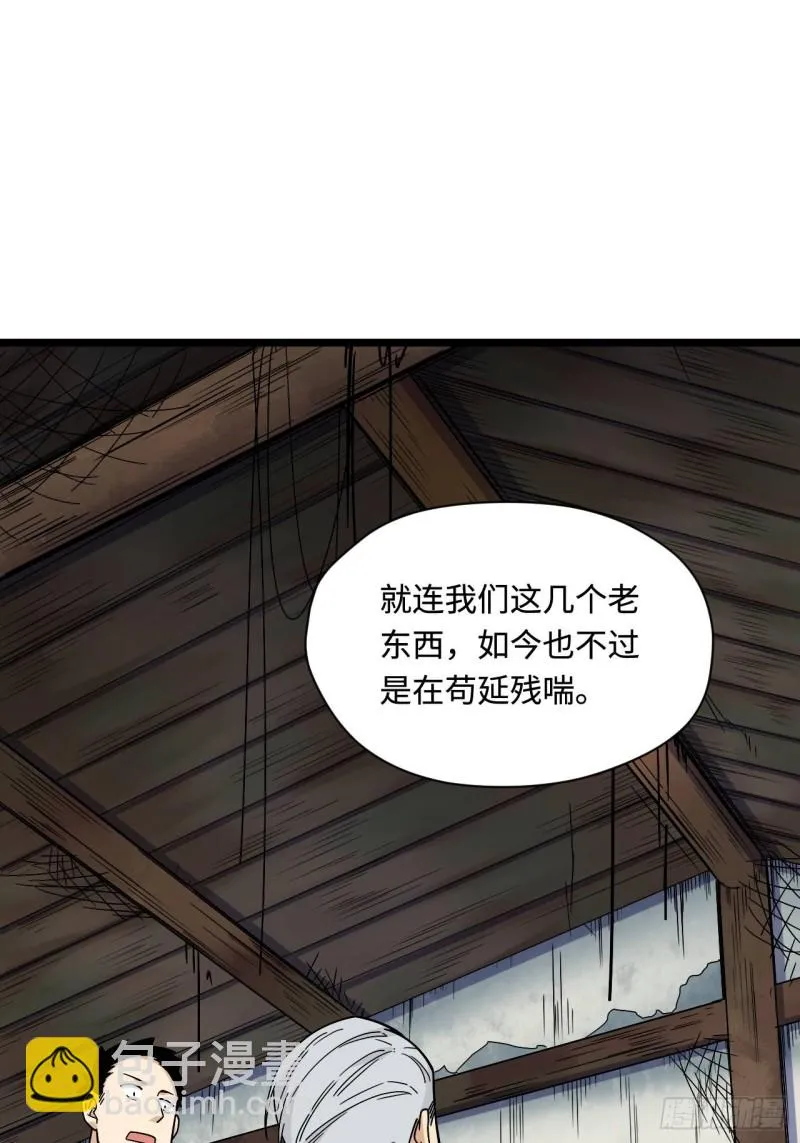 158.消失的爷爷出现了 第32页