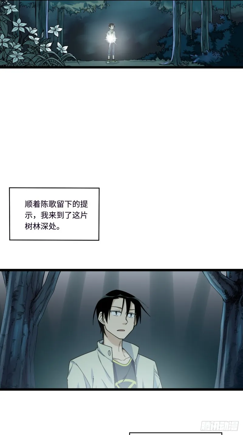 159.那枚发卡指向的线索 第3页
