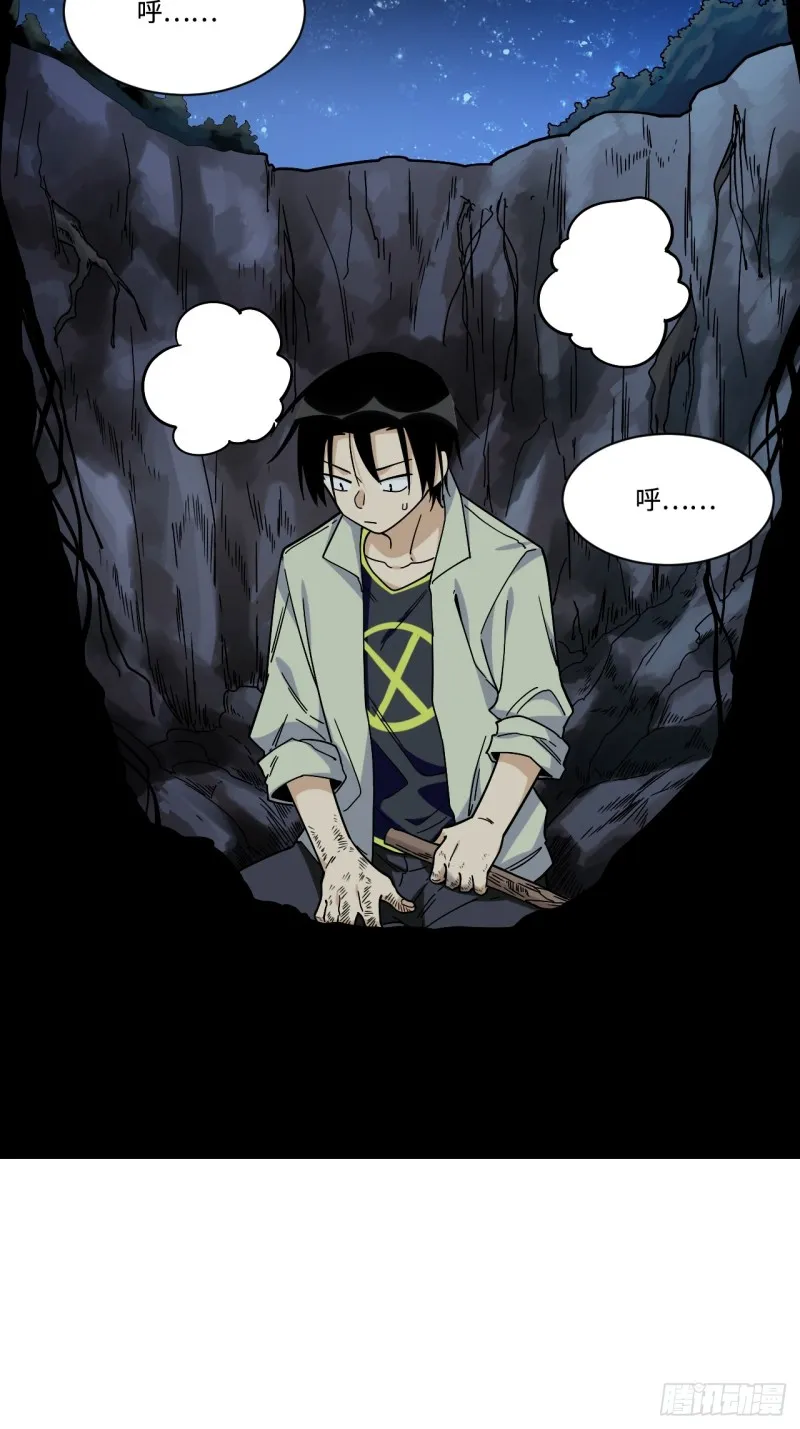159.那枚发卡指向的线索 第11页