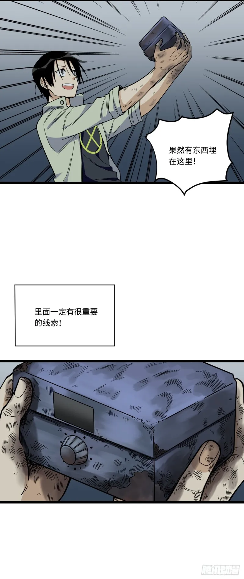159.那枚发卡指向的线索 第13页