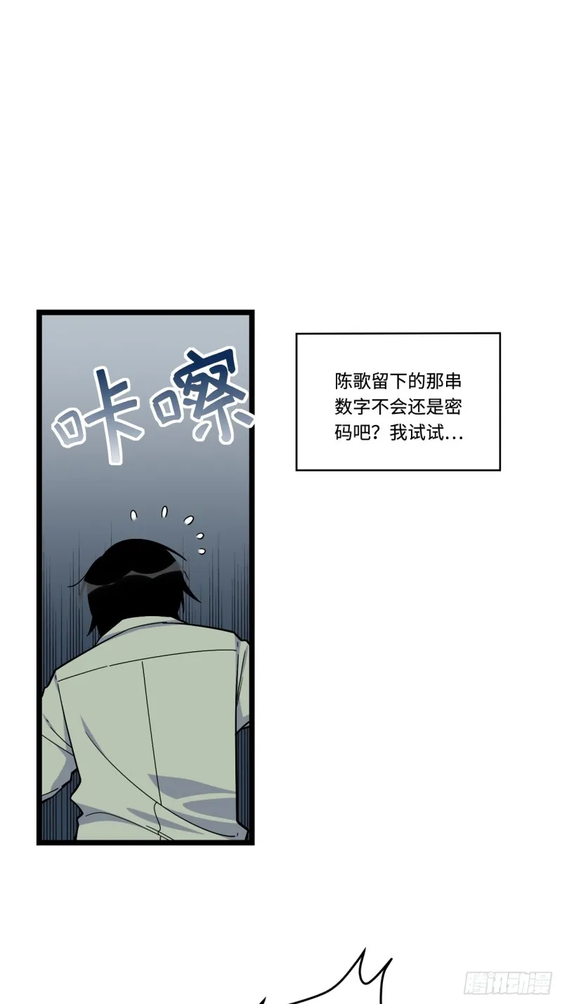 159.那枚发卡指向的线索 第14页