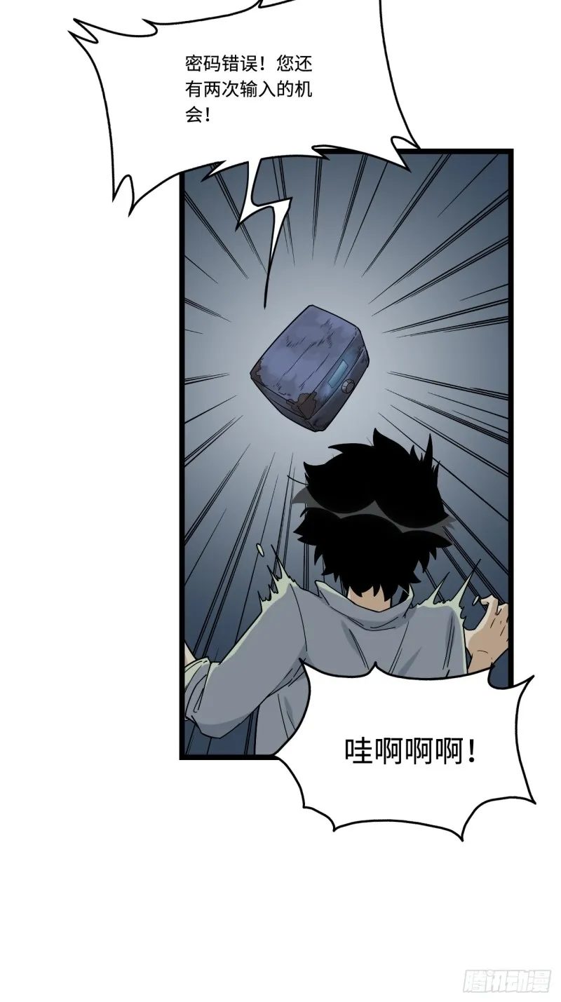 159.那枚发卡指向的线索 第15页