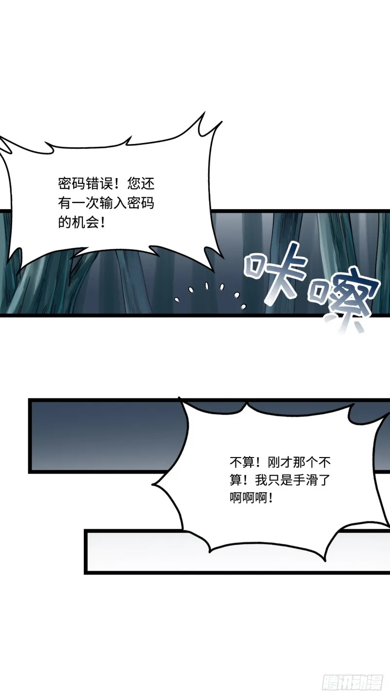 159.那枚发卡指向的线索 第16页