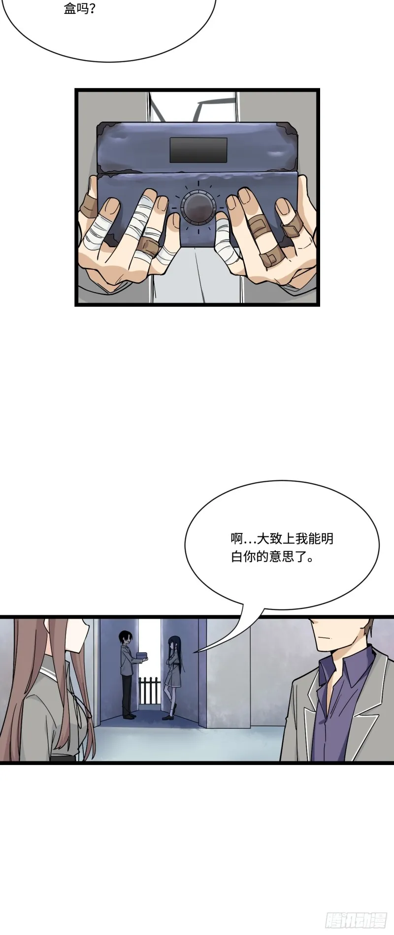 159.那枚发卡指向的线索 第19页