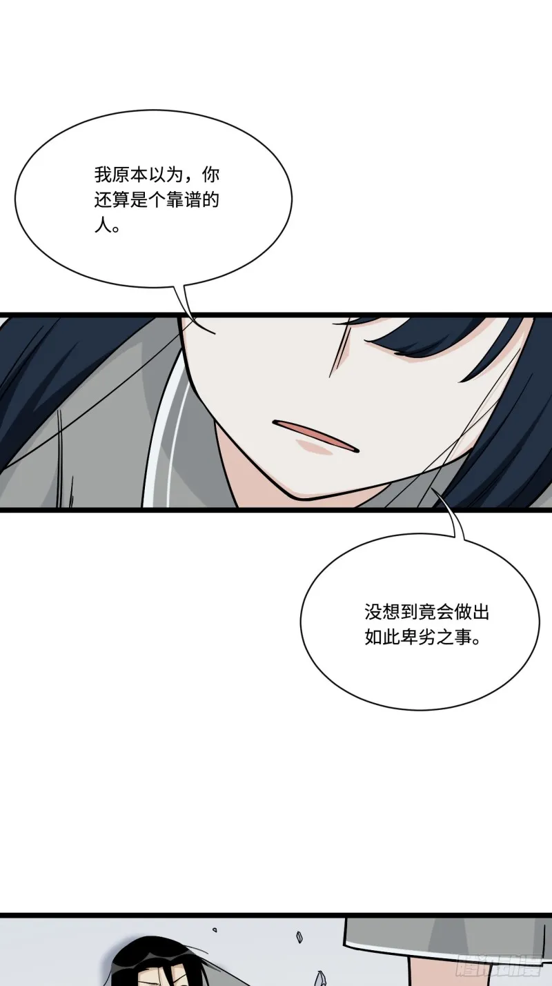 159.那枚发卡指向的线索 第24页