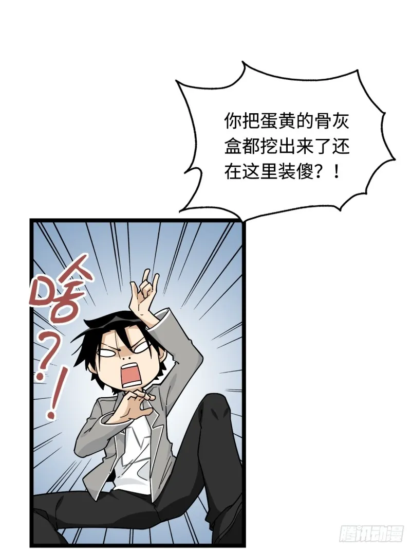 159.那枚发卡指向的线索 第26页