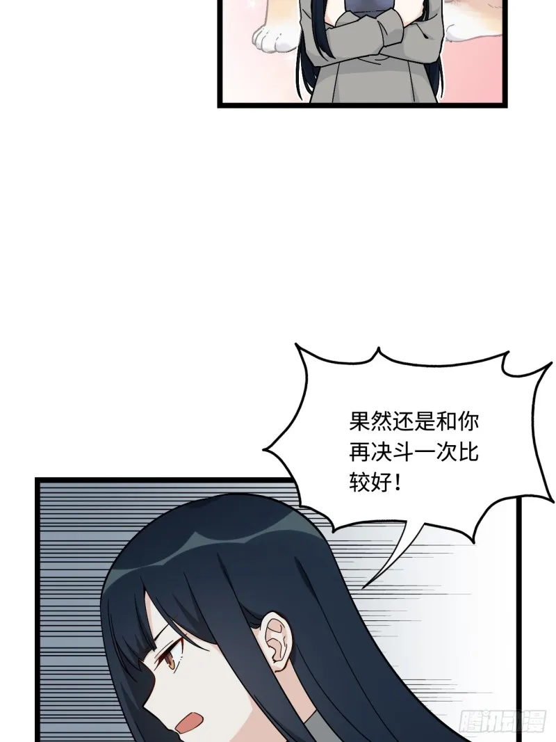 159.那枚发卡指向的线索 第28页
