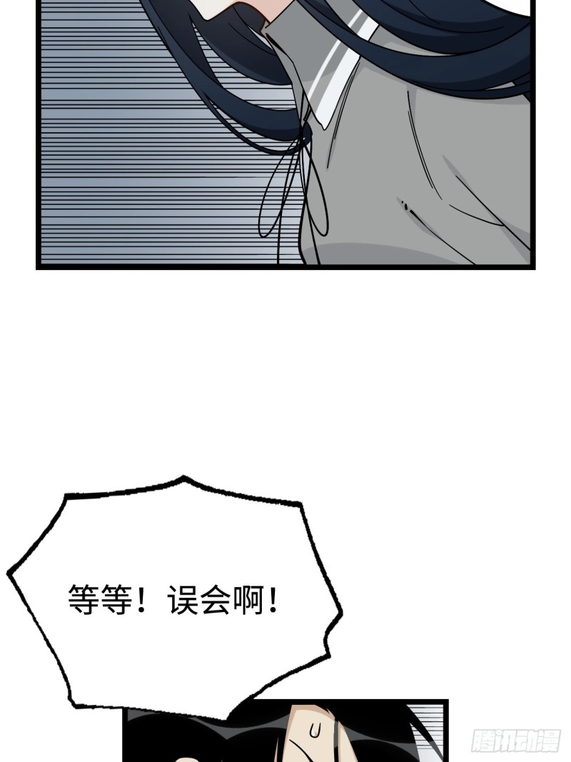 159.那枚发卡指向的线索 第29页