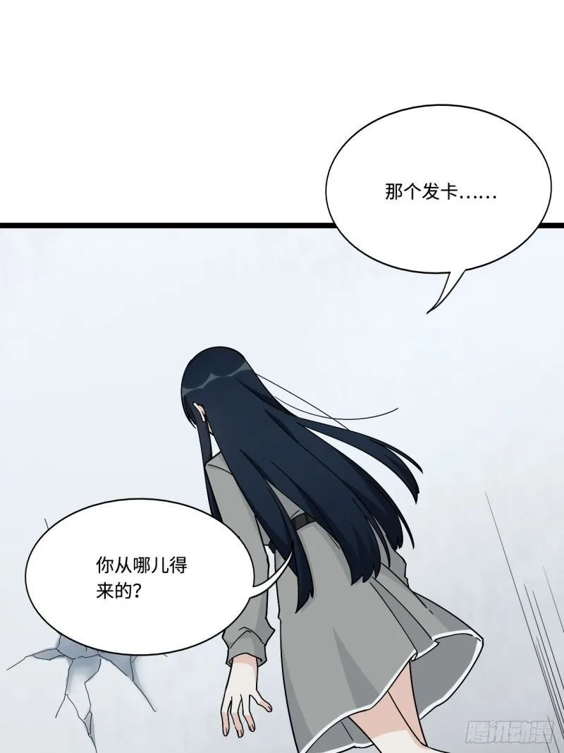 159.那枚发卡指向的线索 第34页