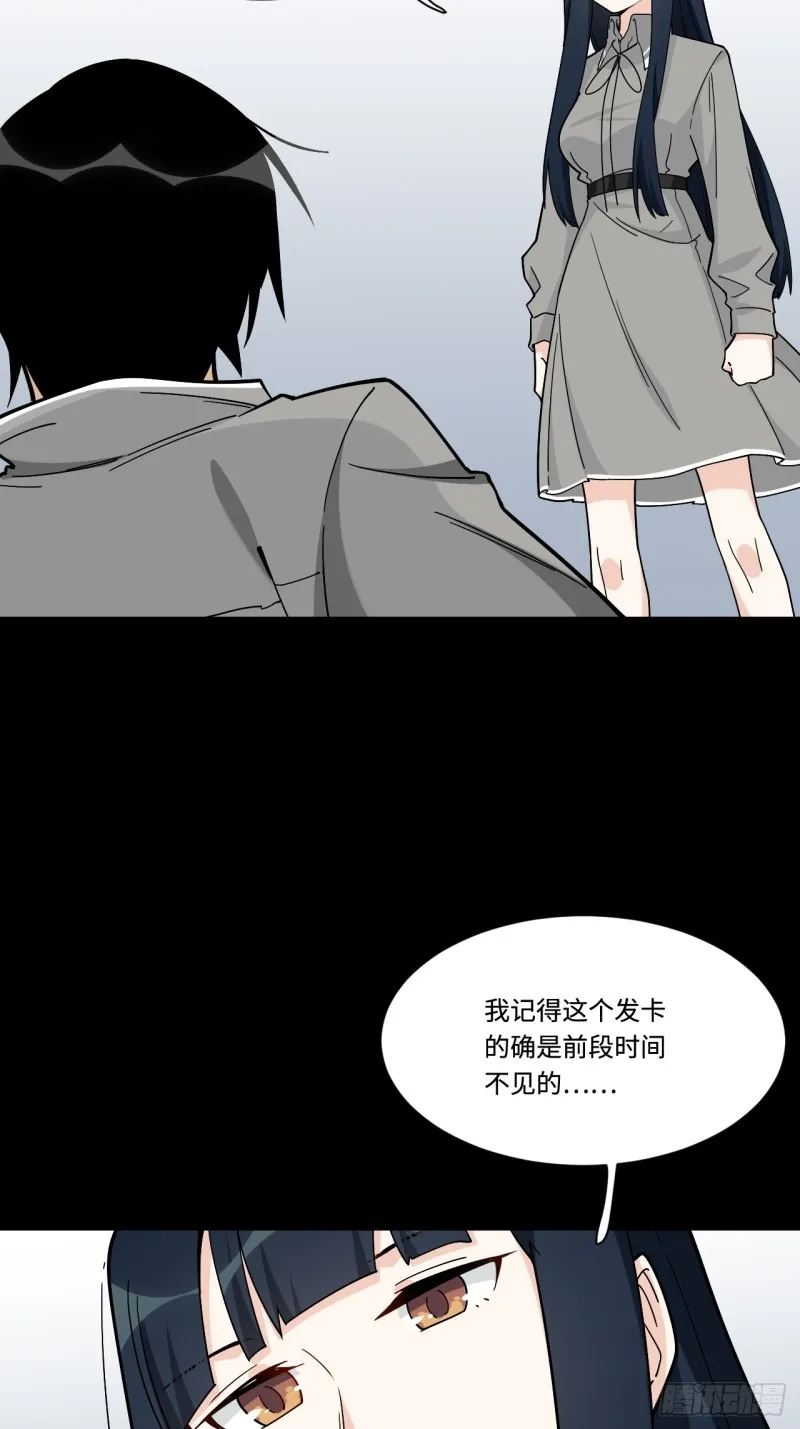 160.让我们重新认识一下吧 第6页