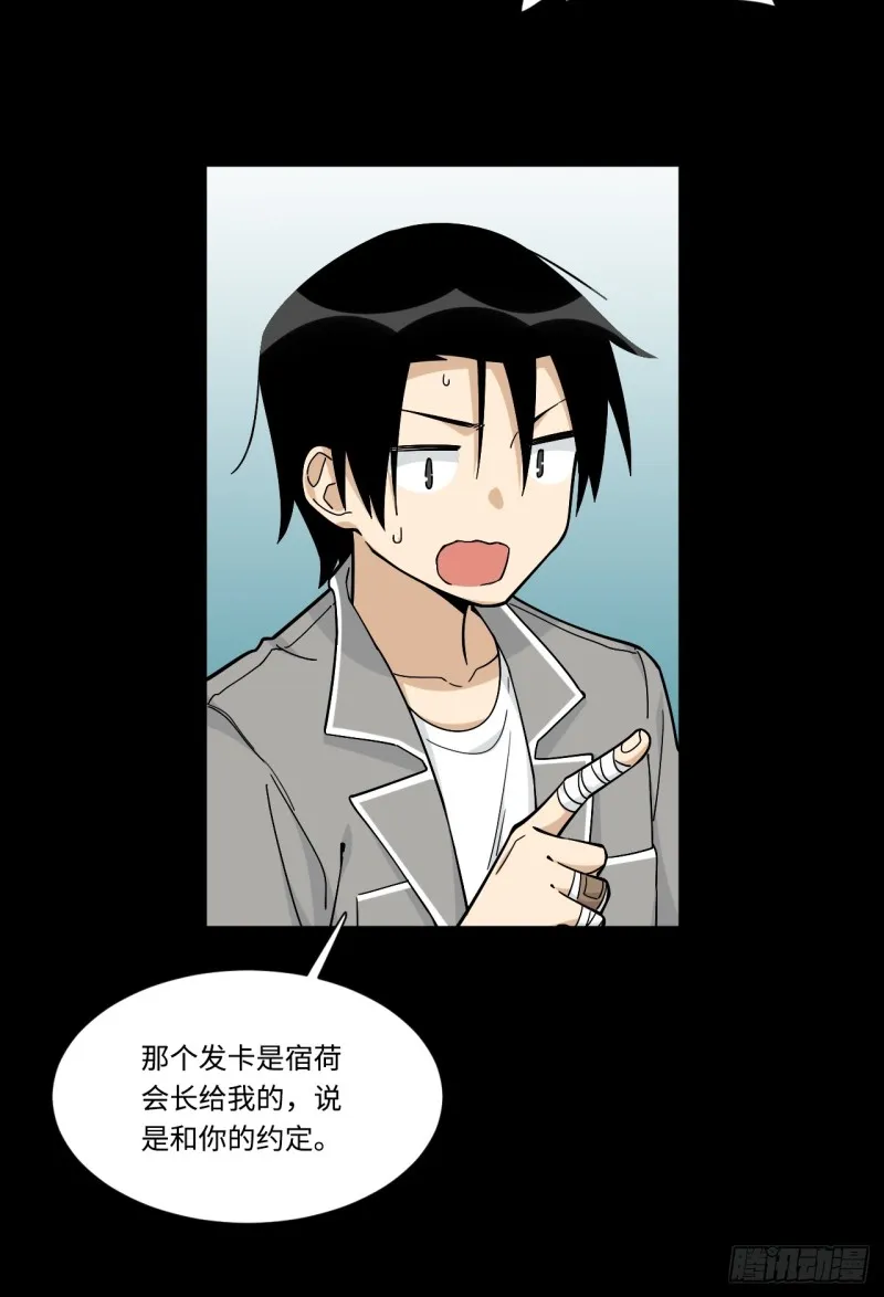 160.让我们重新认识一下吧 第8页