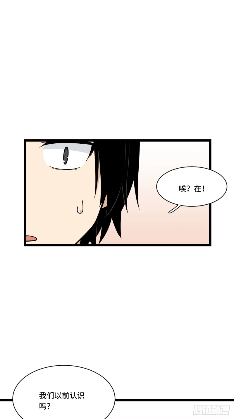 160.让我们重新认识一下吧 第13页
