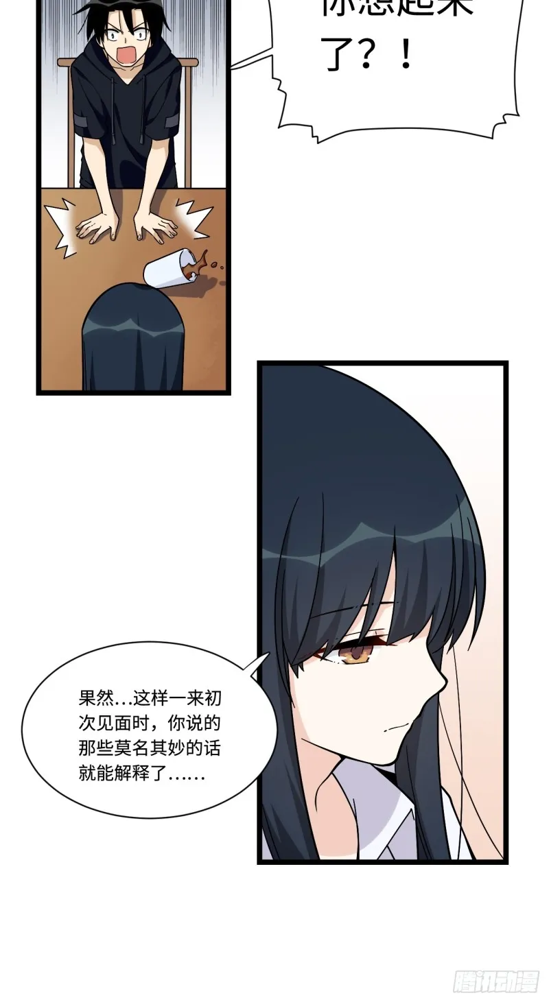 160.让我们重新认识一下吧 第16页