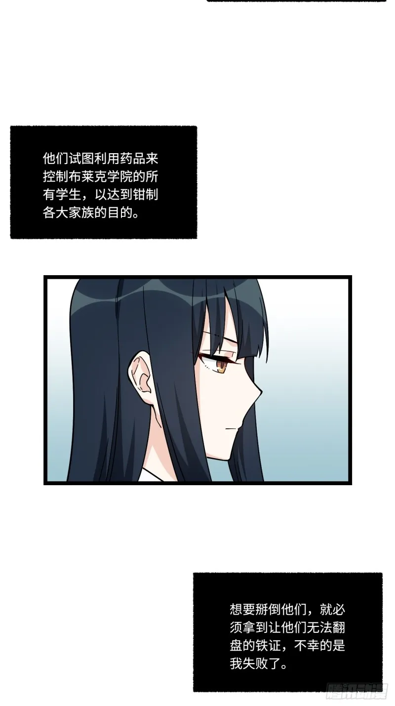 160.让我们重新认识一下吧 第22页